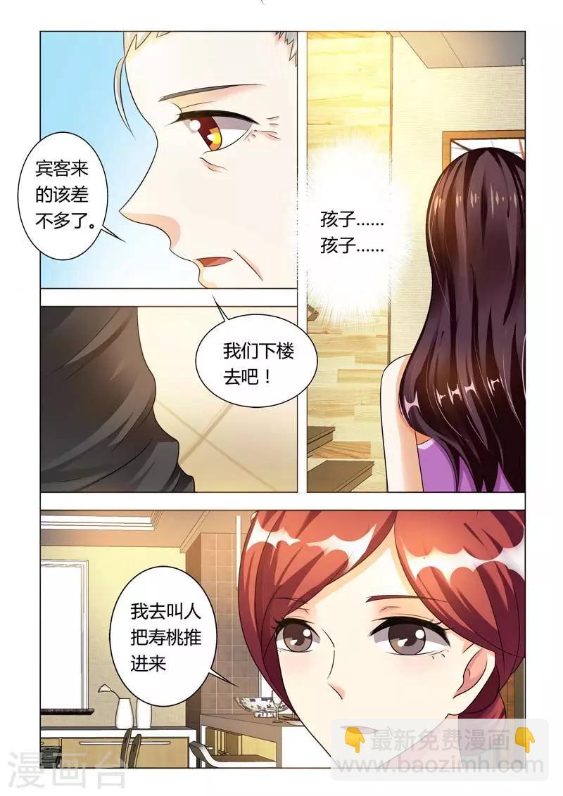 第96话 参加寿宴-第96话