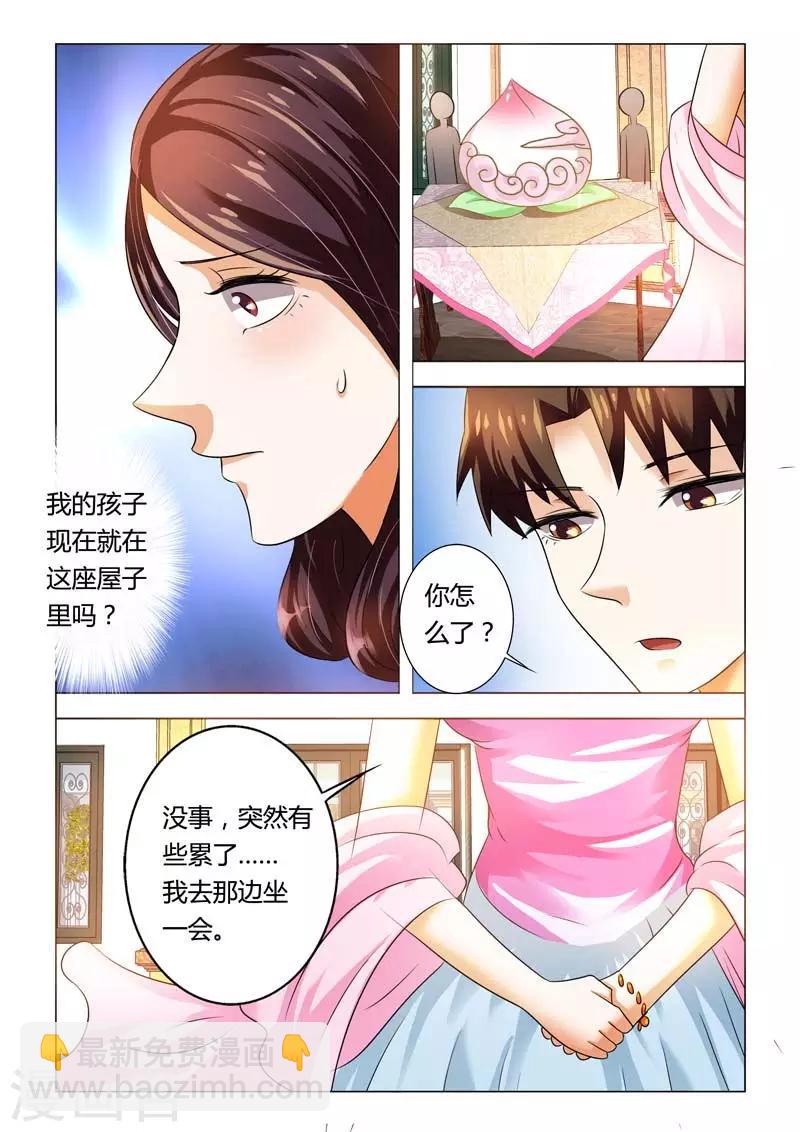 第96话 参加寿宴-第96话