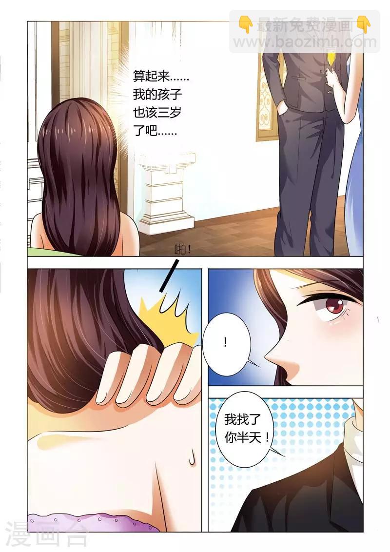 第96话 参加寿宴-第96话
