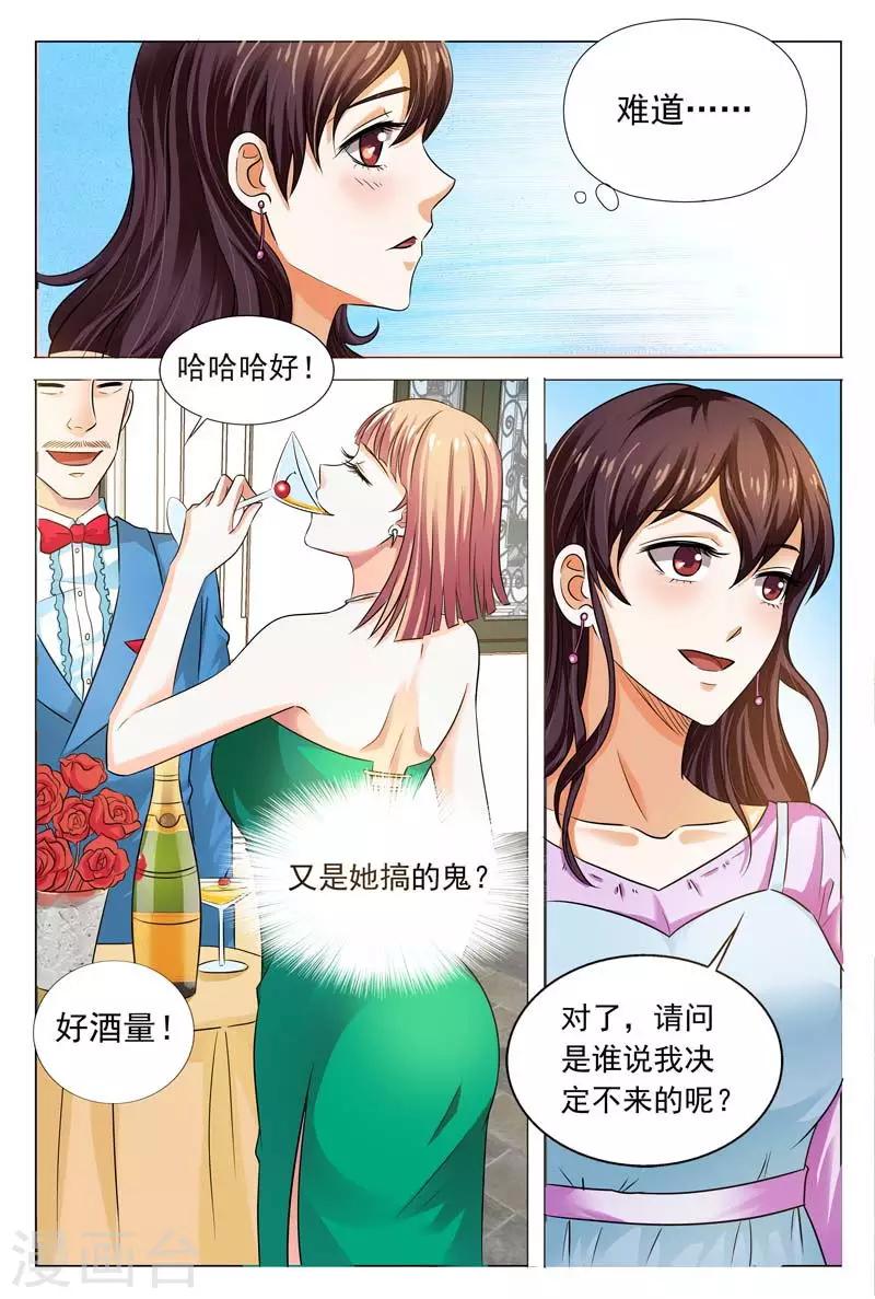 第96话 参加寿宴-第96话