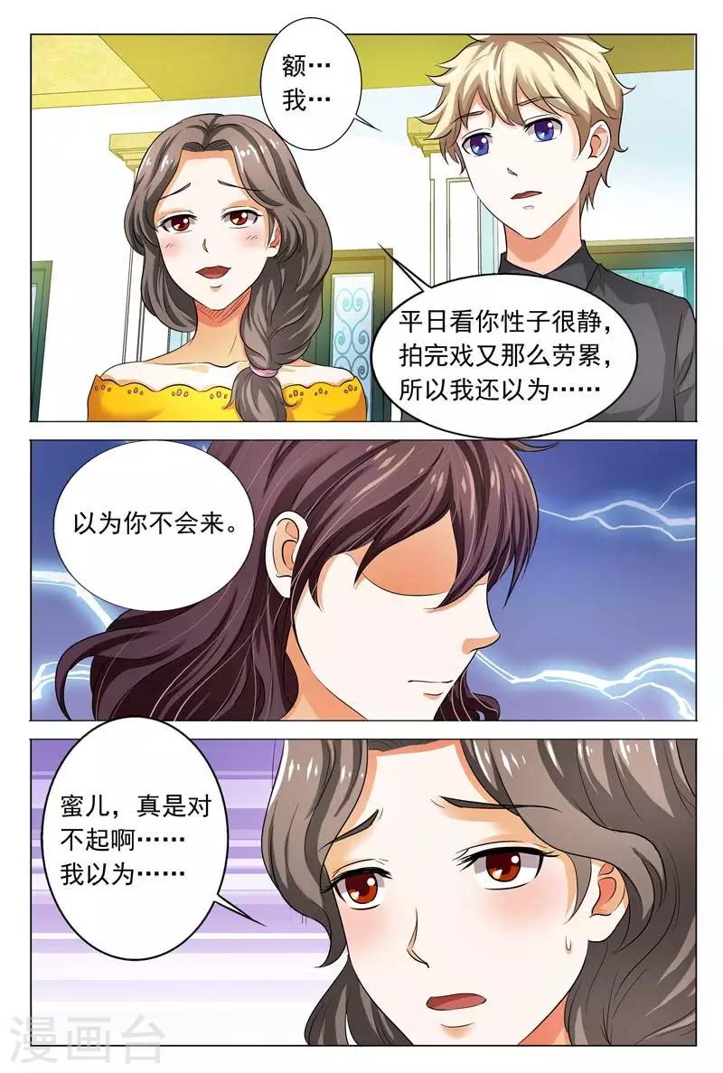 第96话 参加寿宴-第96话