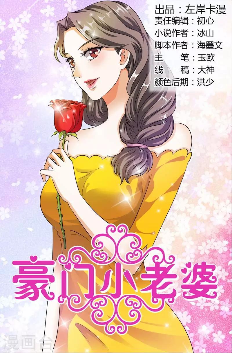 第98话 阮家的禁忌-第98话