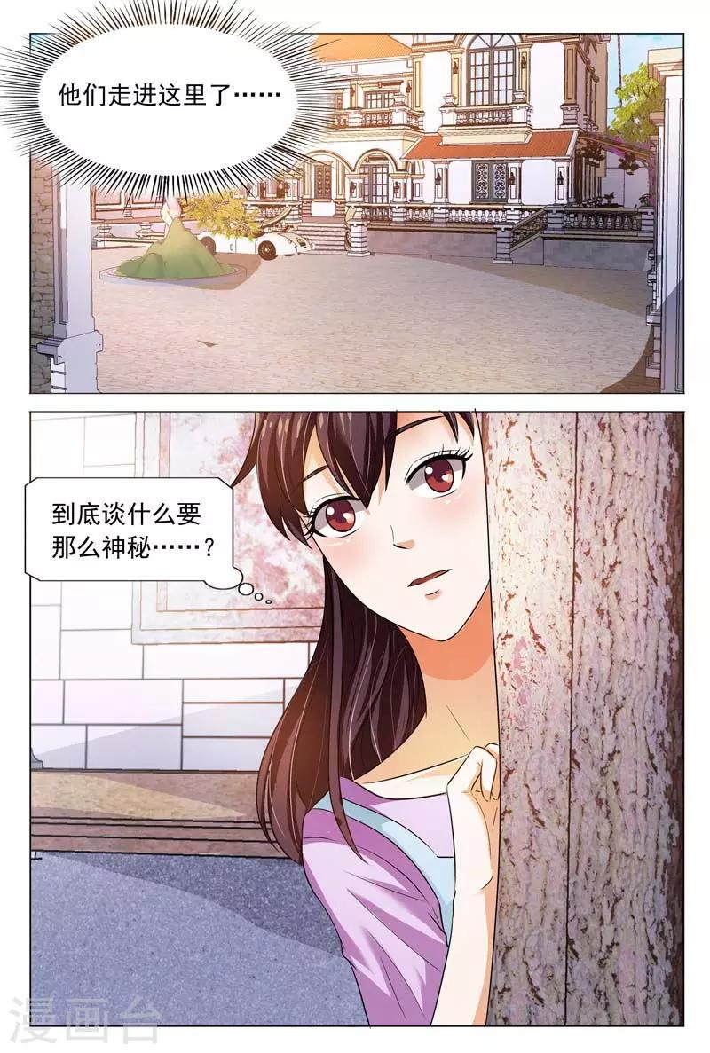 第98话 阮家的禁忌-第98话