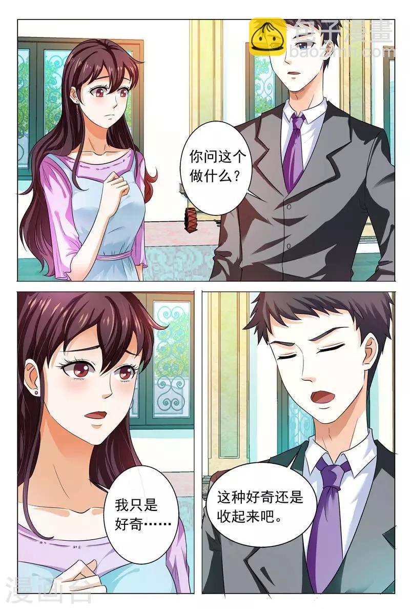 第98话 阮家的禁忌-第98话