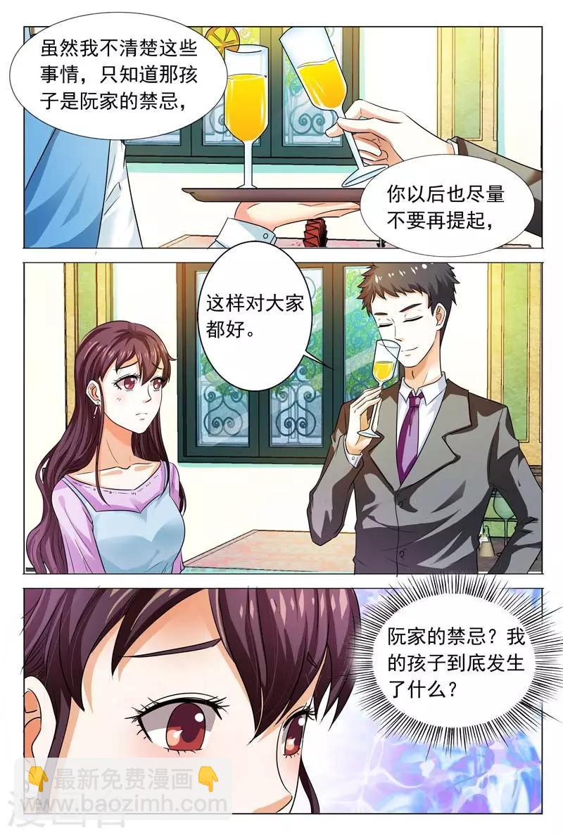 第98话 阮家的禁忌-第98话