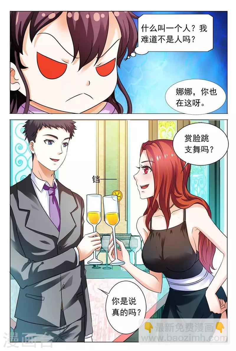 第98话 阮家的禁忌-第98话