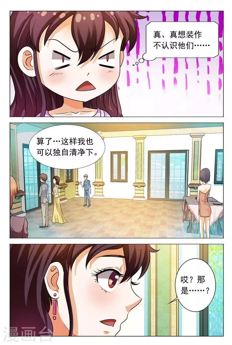 第98话 阮家的禁忌-第98话