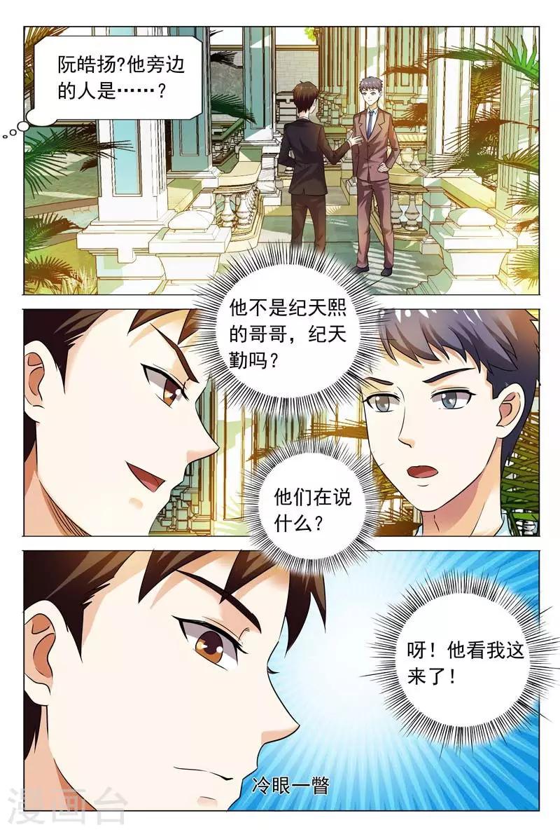 第98话 阮家的禁忌-第98话