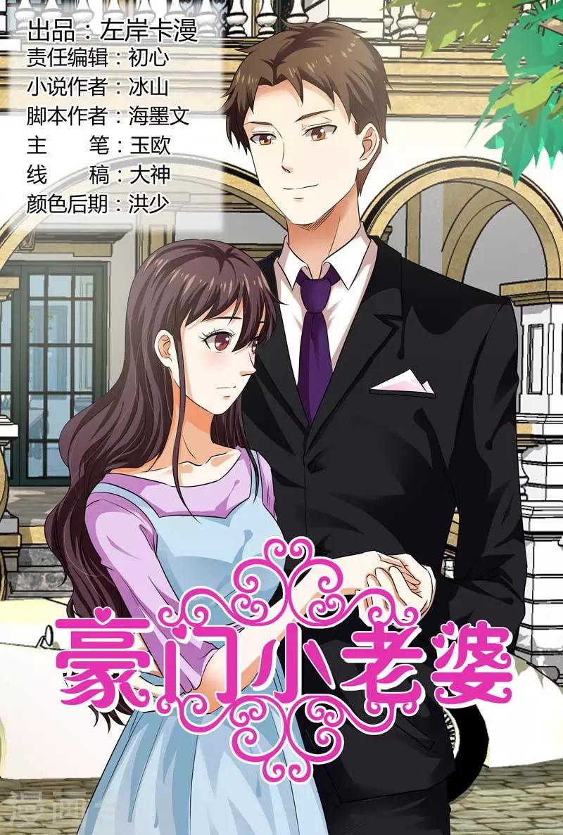 第100话 两人在交往？-第100话