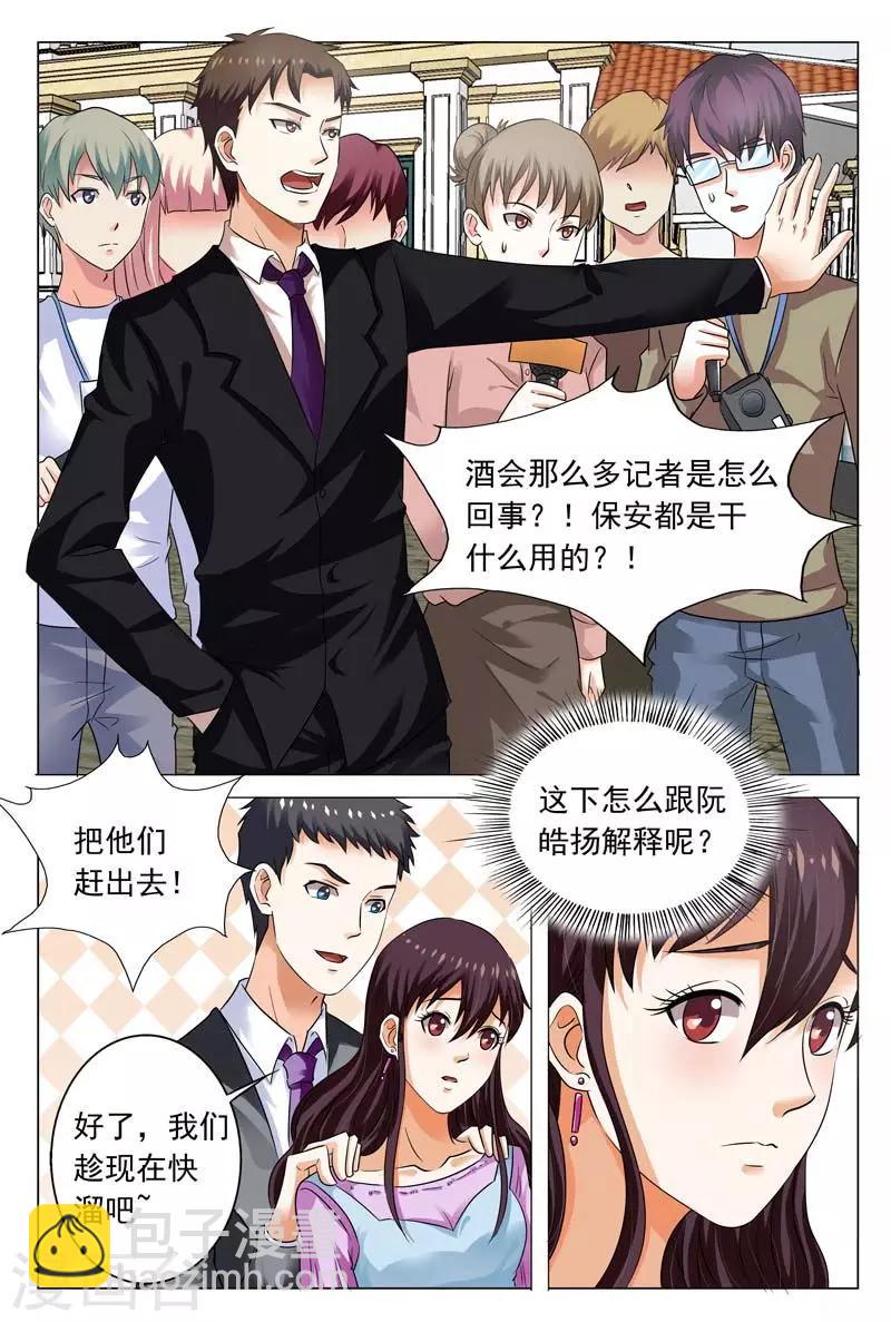 第100话 两人在交往？-第100话