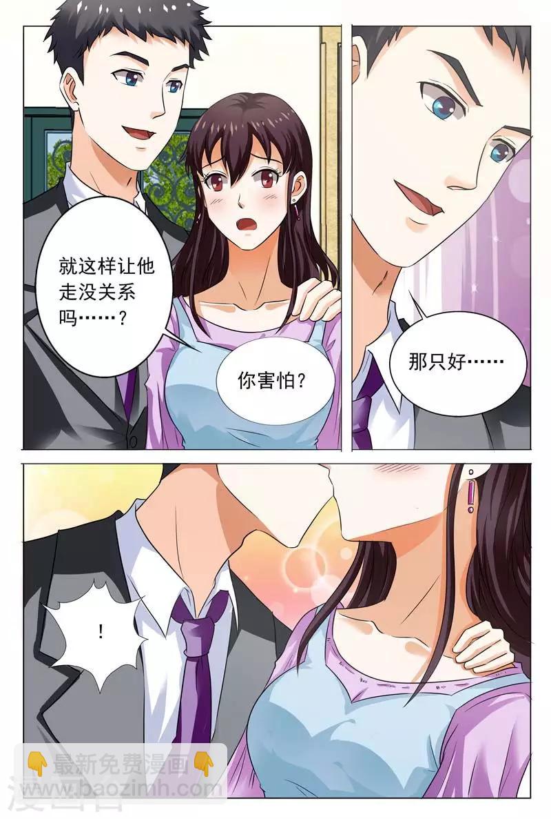 第100话 两人在交往？-第100话