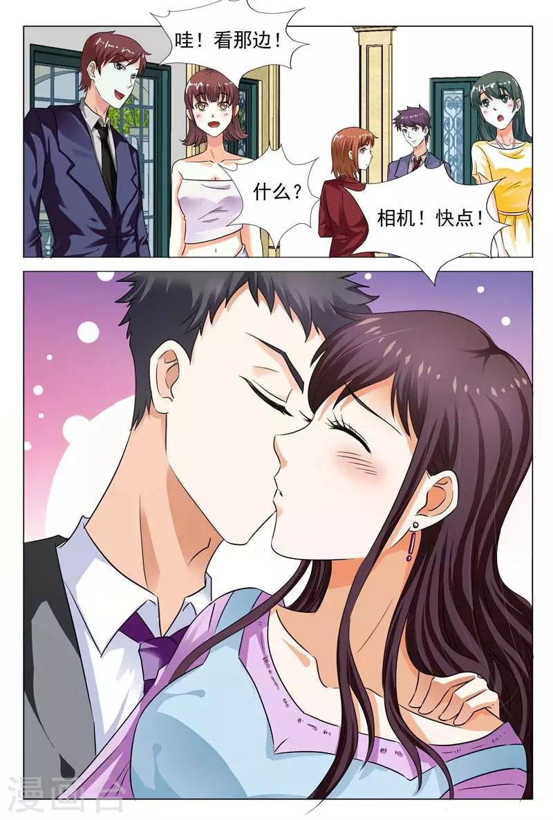 第100话 两人在交往？-第100话
