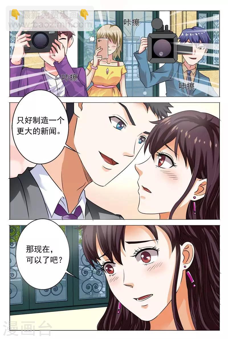 第100话 两人在交往？-第100话