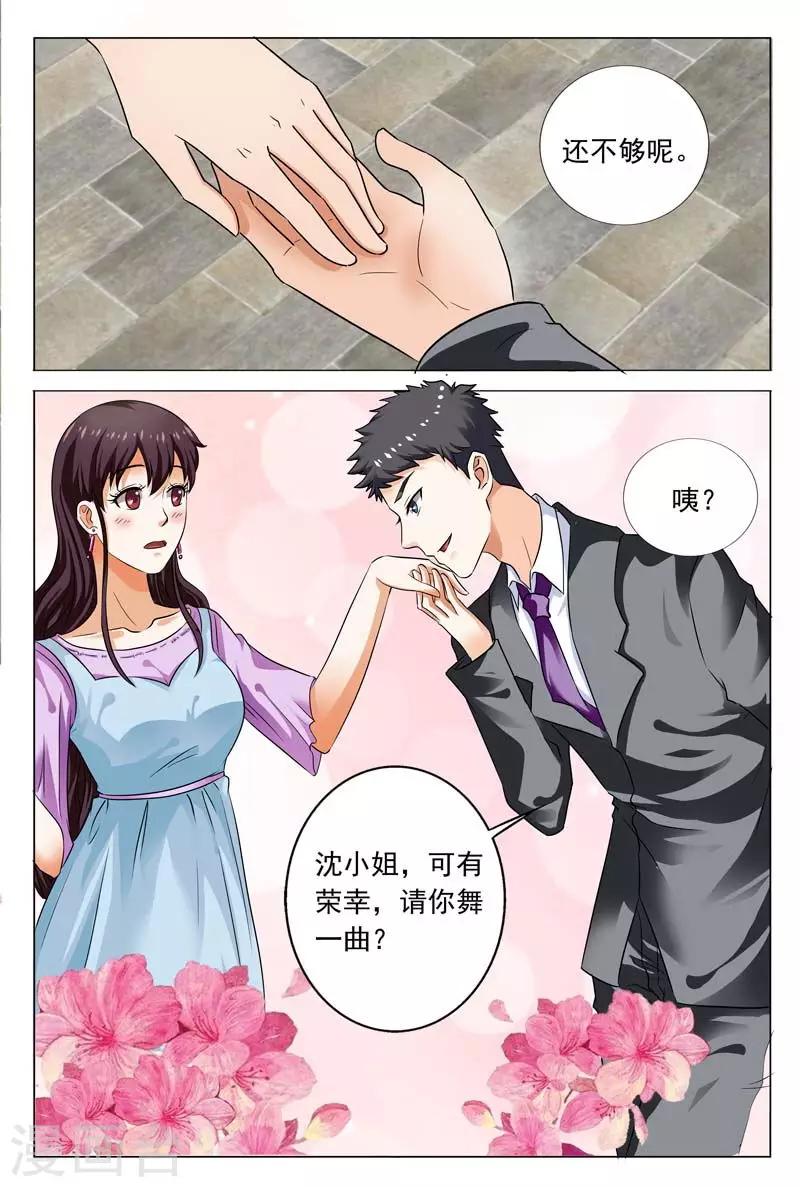 第100话 两人在交往？-第100话