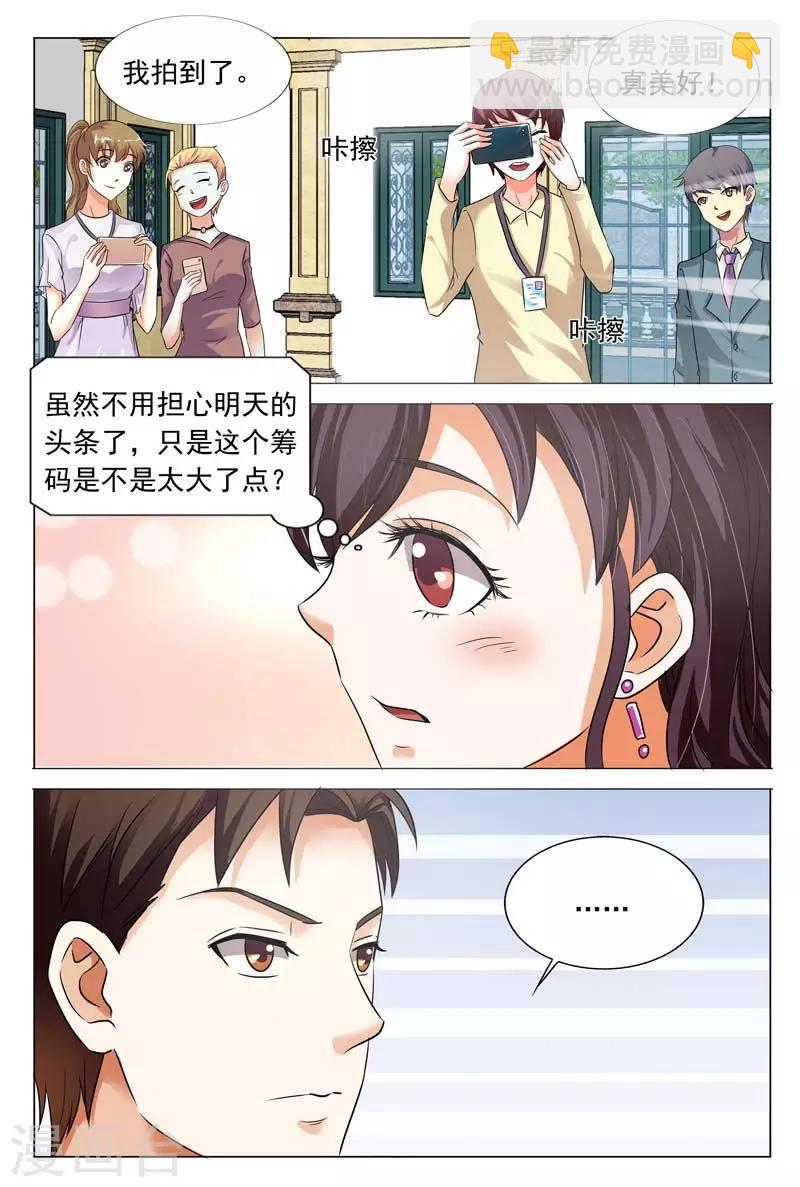 第100话 两人在交往？-第100话