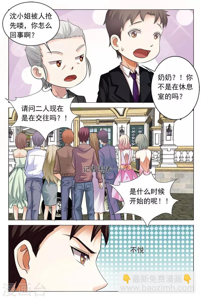 第100话 两人在交往？-第100话