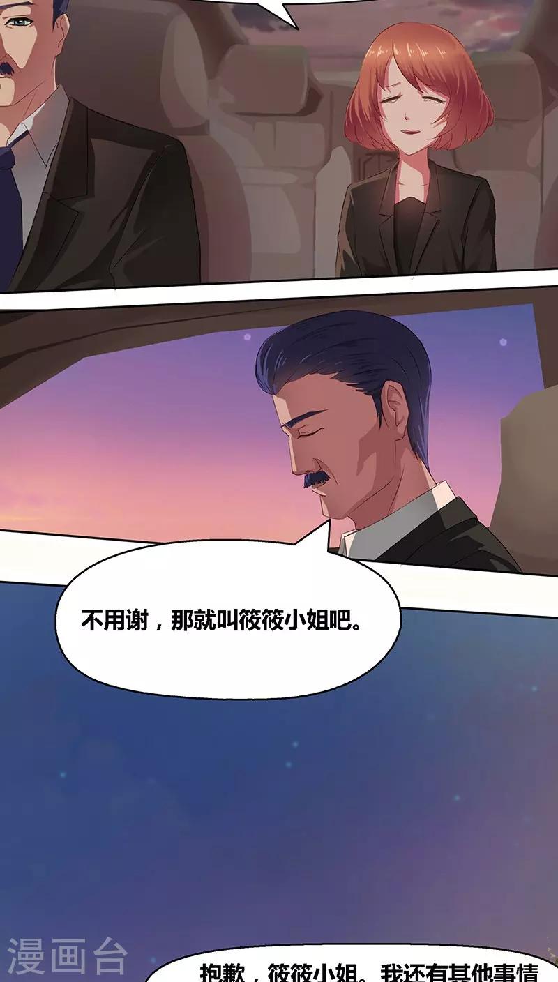 第1话 寄人篱下第一天-第2话