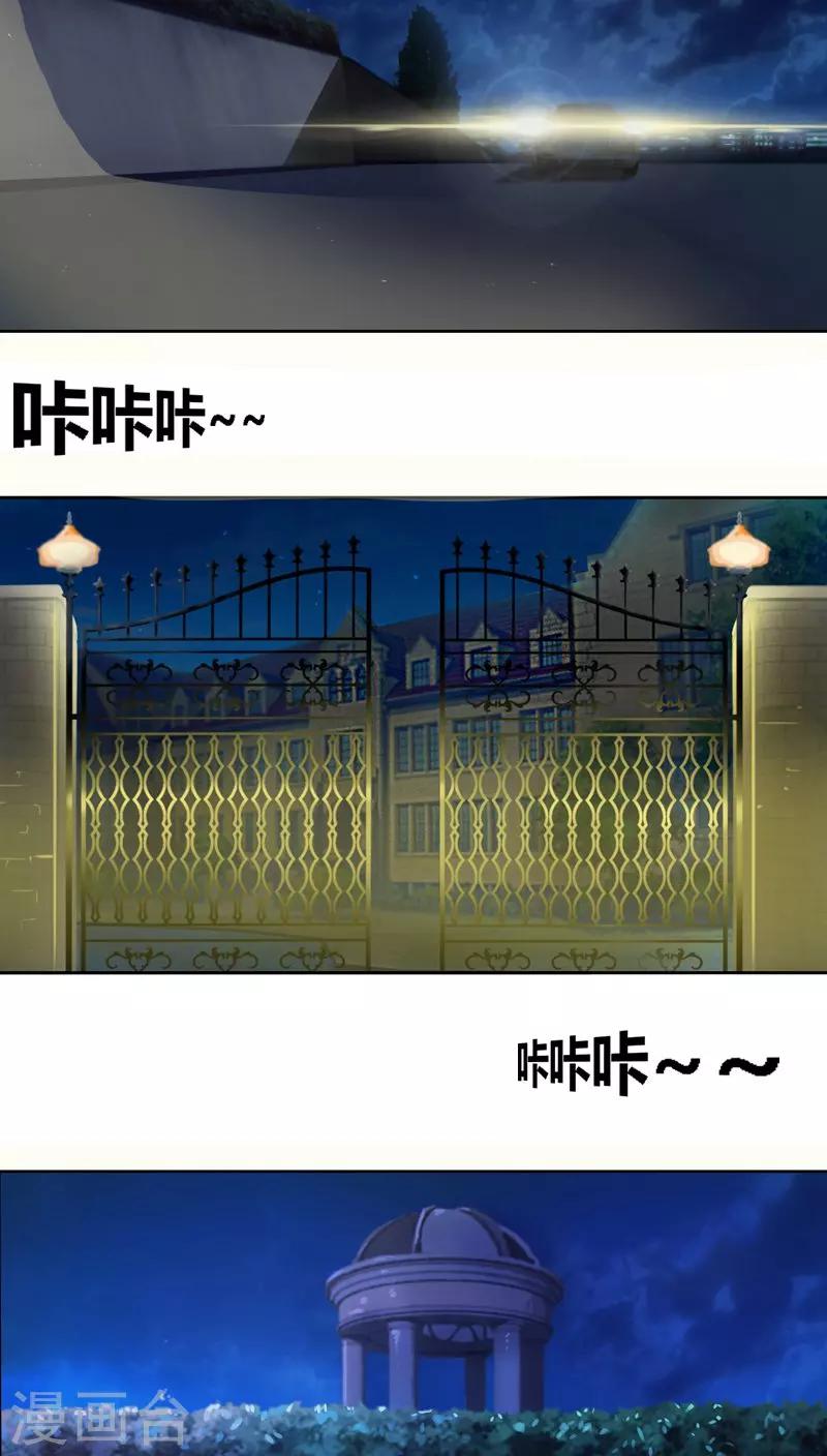 第1话 寄人篱下第一天-第2话