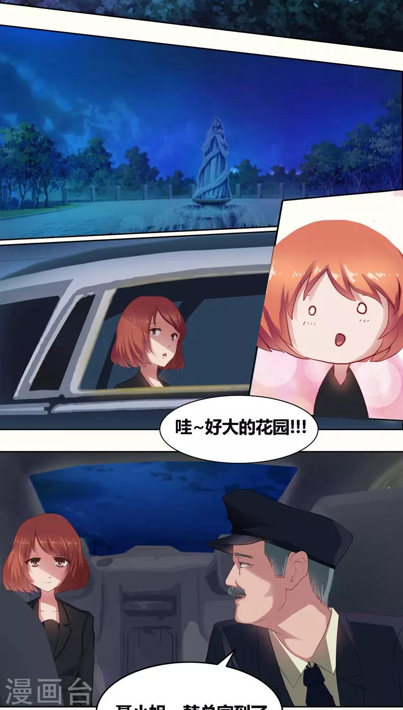 第1话 寄人篱下第一天-第2话