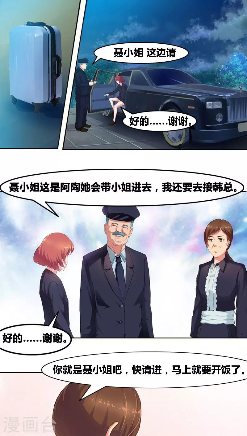 第1话 寄人篱下第一天-第2话