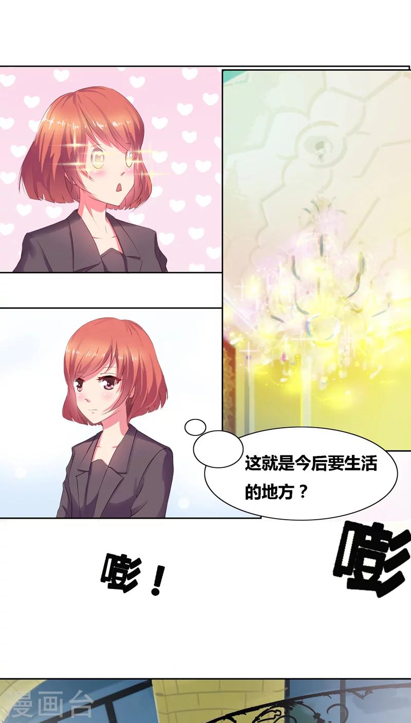 第1话 寄人篱下第一天-第2话