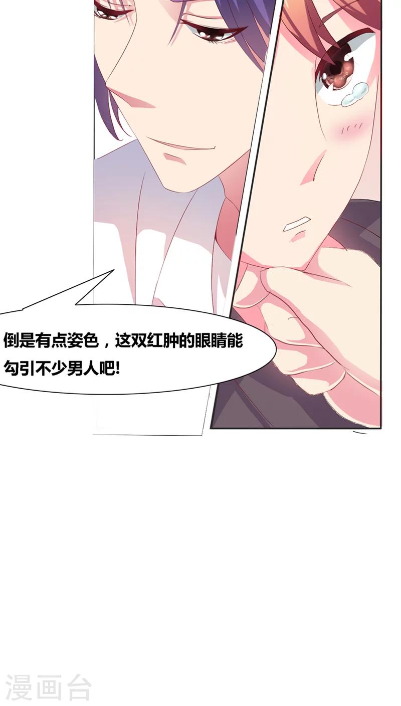 第1话 寄人篱下第一天-第2话