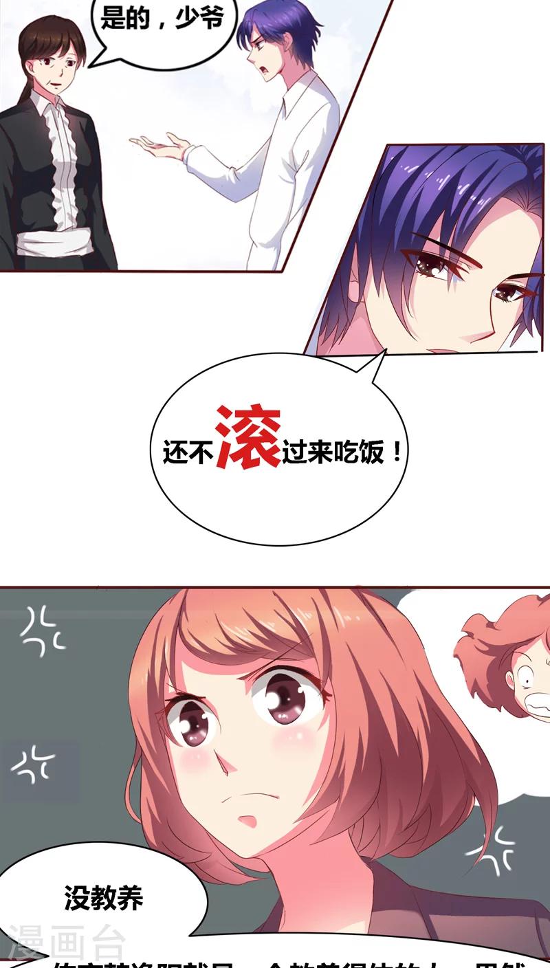 第1话 寄人篱下第一天-第2话