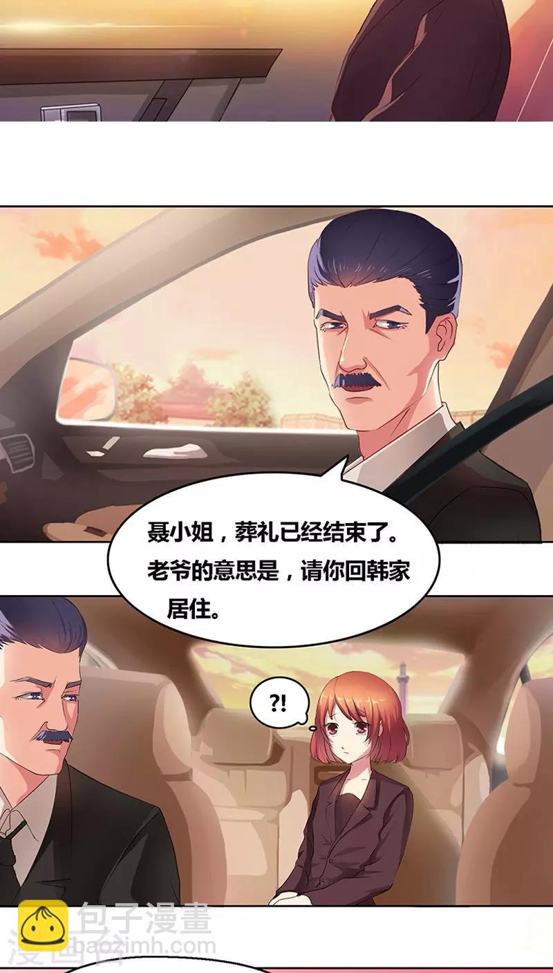 第1话 寄人篱下第一天-第2话