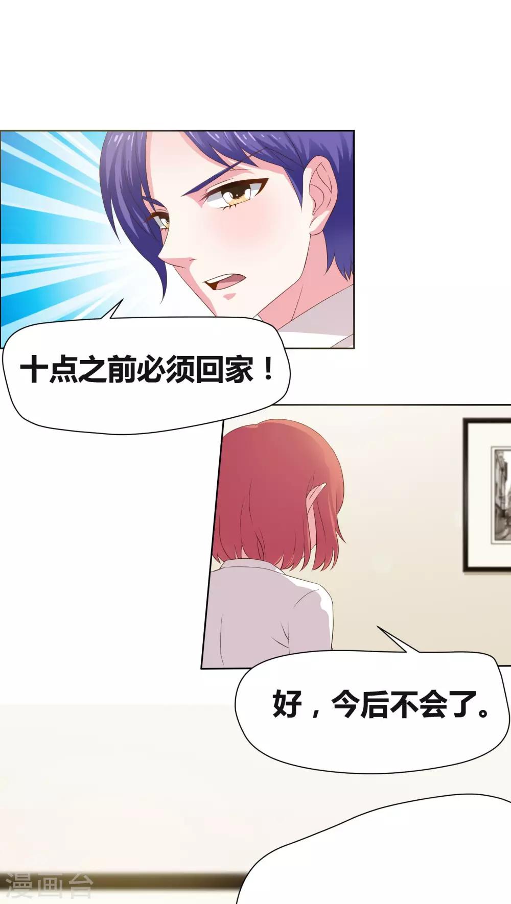 第11话 我送你上学-第12话