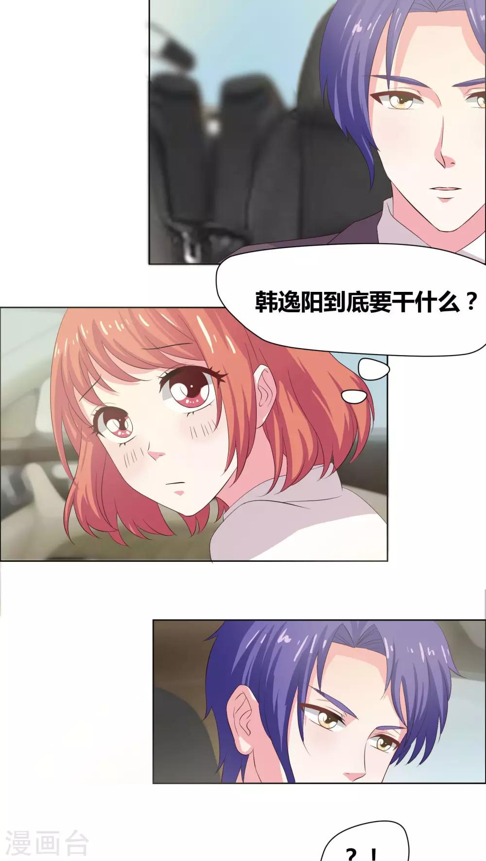第11话 我送你上学-第12话