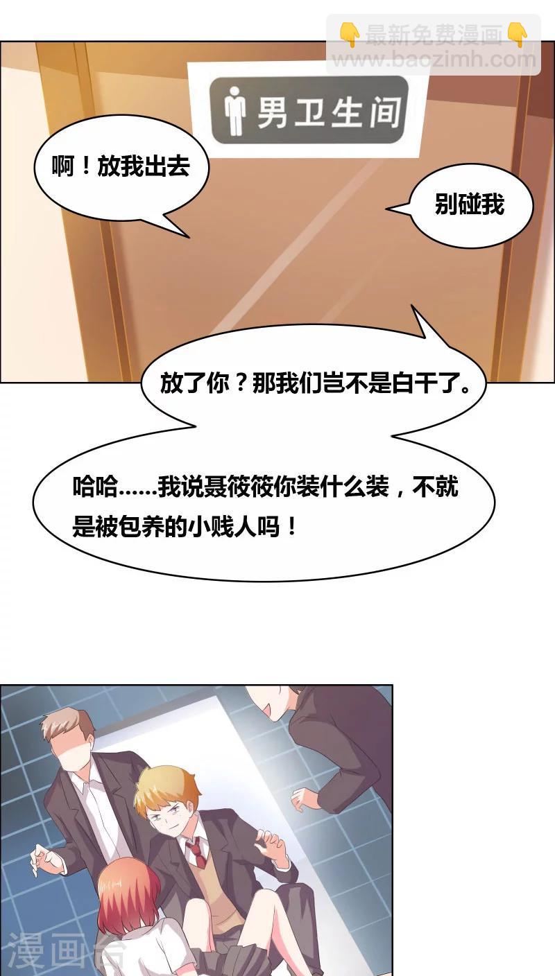 第13话 禽兽-第14话