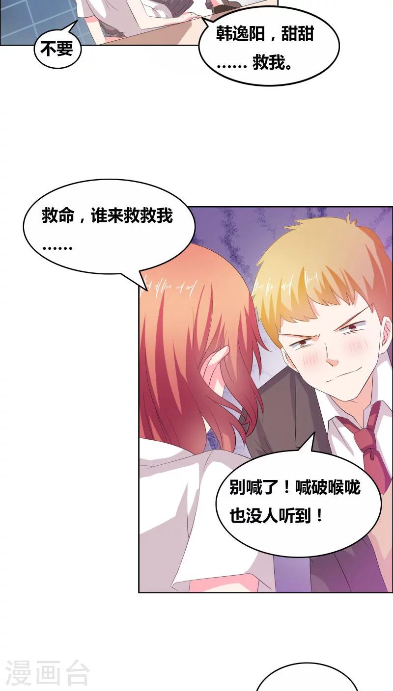 第13话 禽兽-第14话