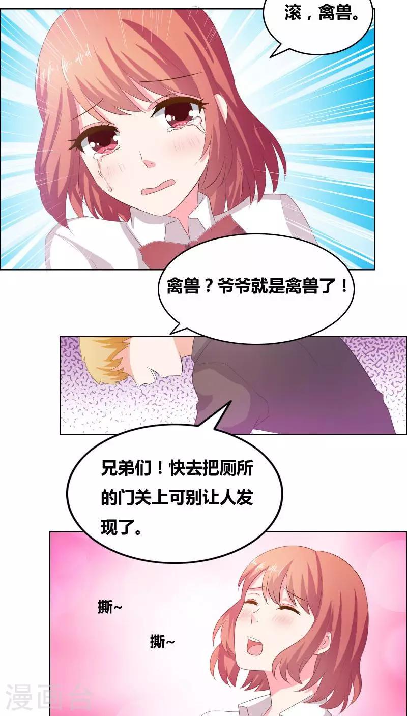 第13话 禽兽-第14话