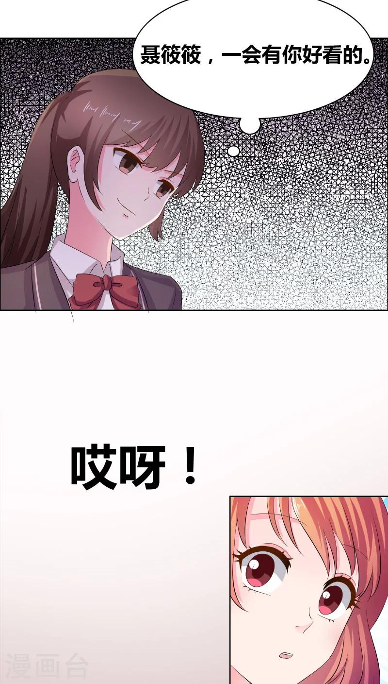 第13话 禽兽-第14话