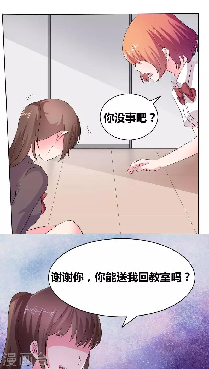 第13话 禽兽-第14话
