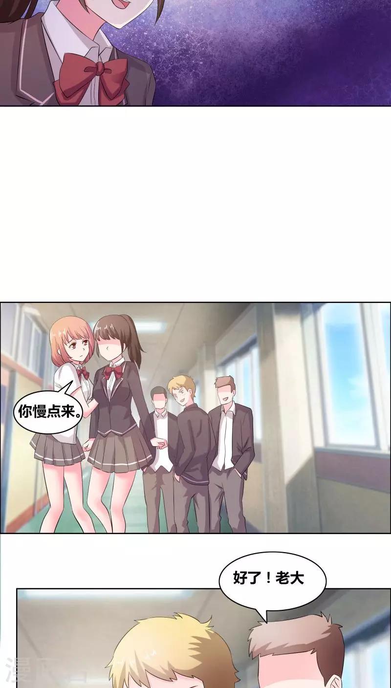 第13话 禽兽-第14话