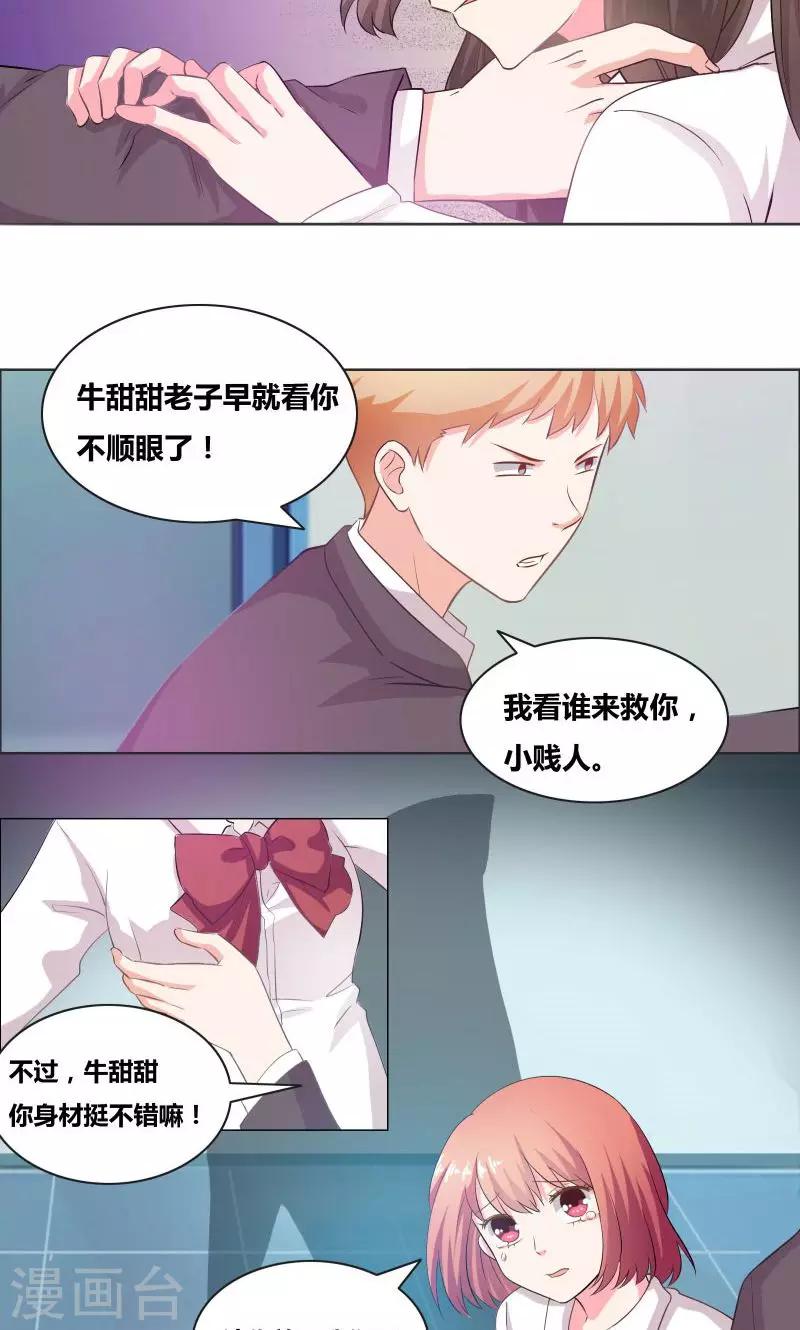 第15话 厕所激斗-第16话