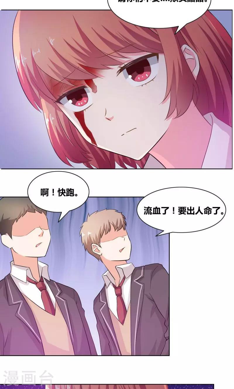 第15话 厕所激斗-第16话
