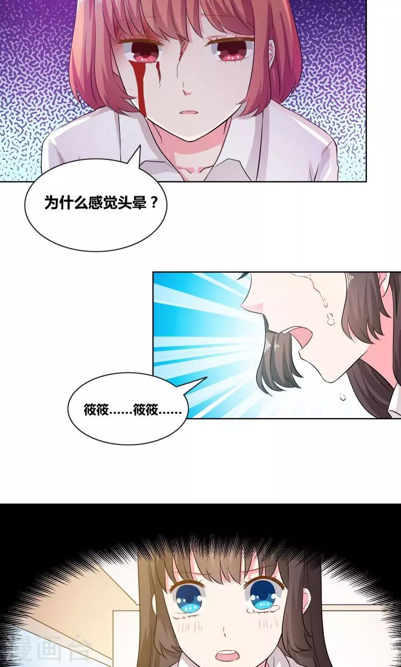 第15话 厕所激斗-第16话