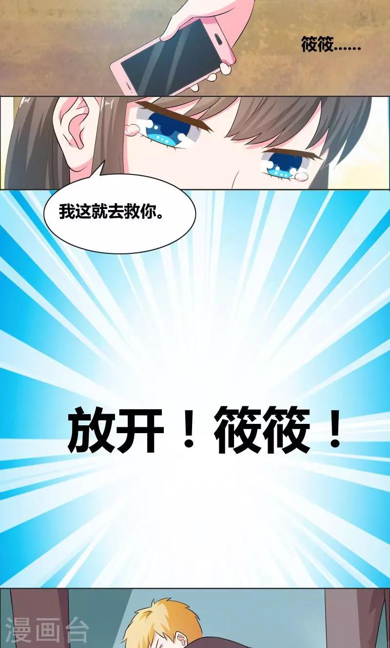 第15话 厕所激斗-第16话