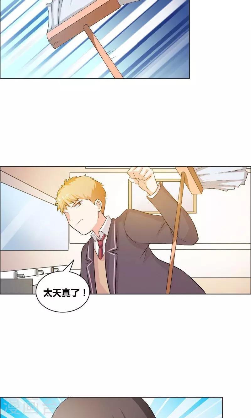 第15话 厕所激斗-第16话