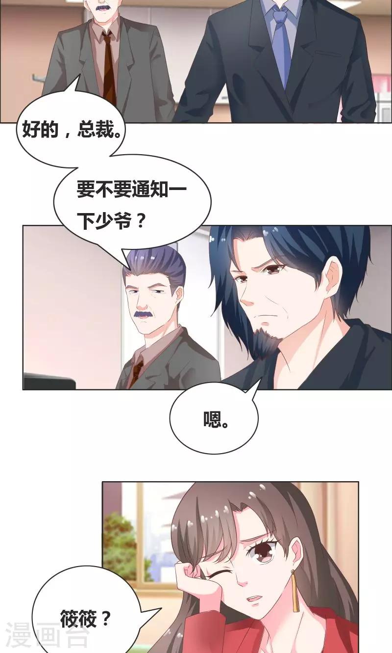 第17话 心疼的家长-第18话