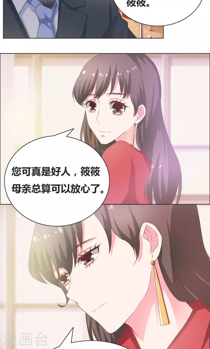 第17话 心疼的家长-第18话