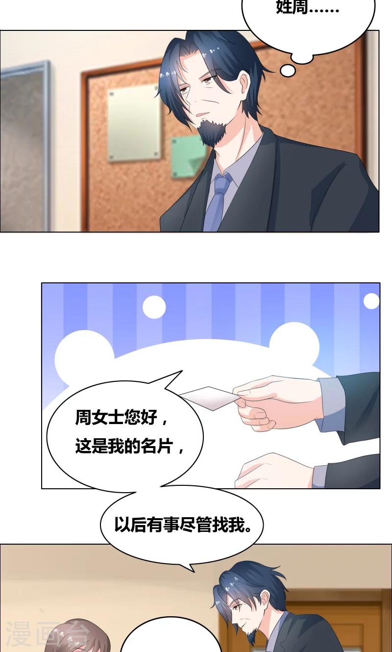 第18话 让他们认识韩氏-第20话