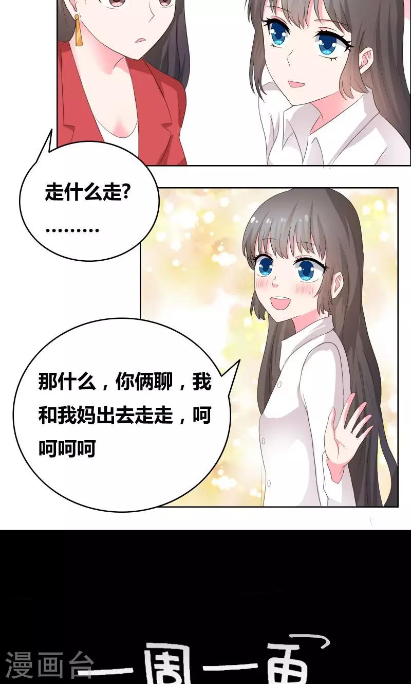 第22话 我和妈妈出去走走-第24话