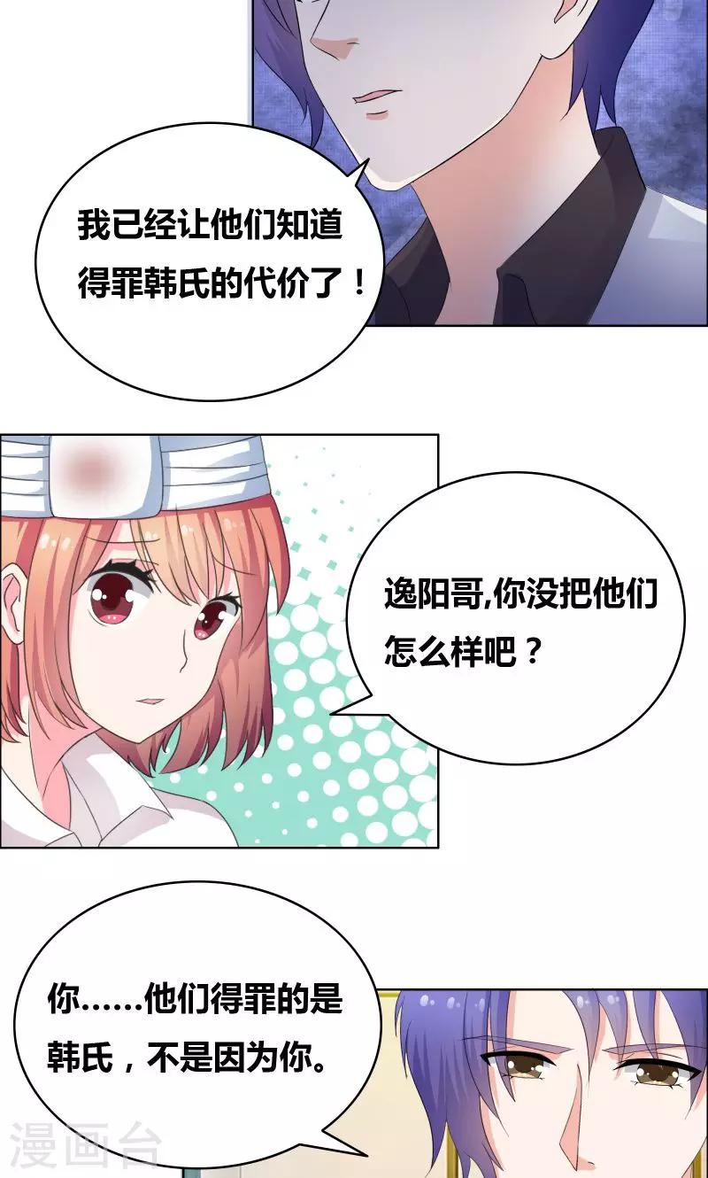 第22话 我和妈妈出去走走-第24话