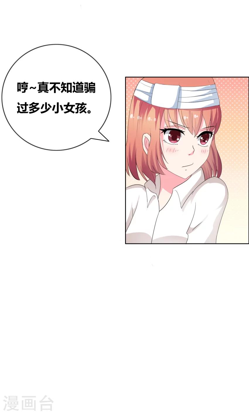 第24话 笑什么笑!-第26话