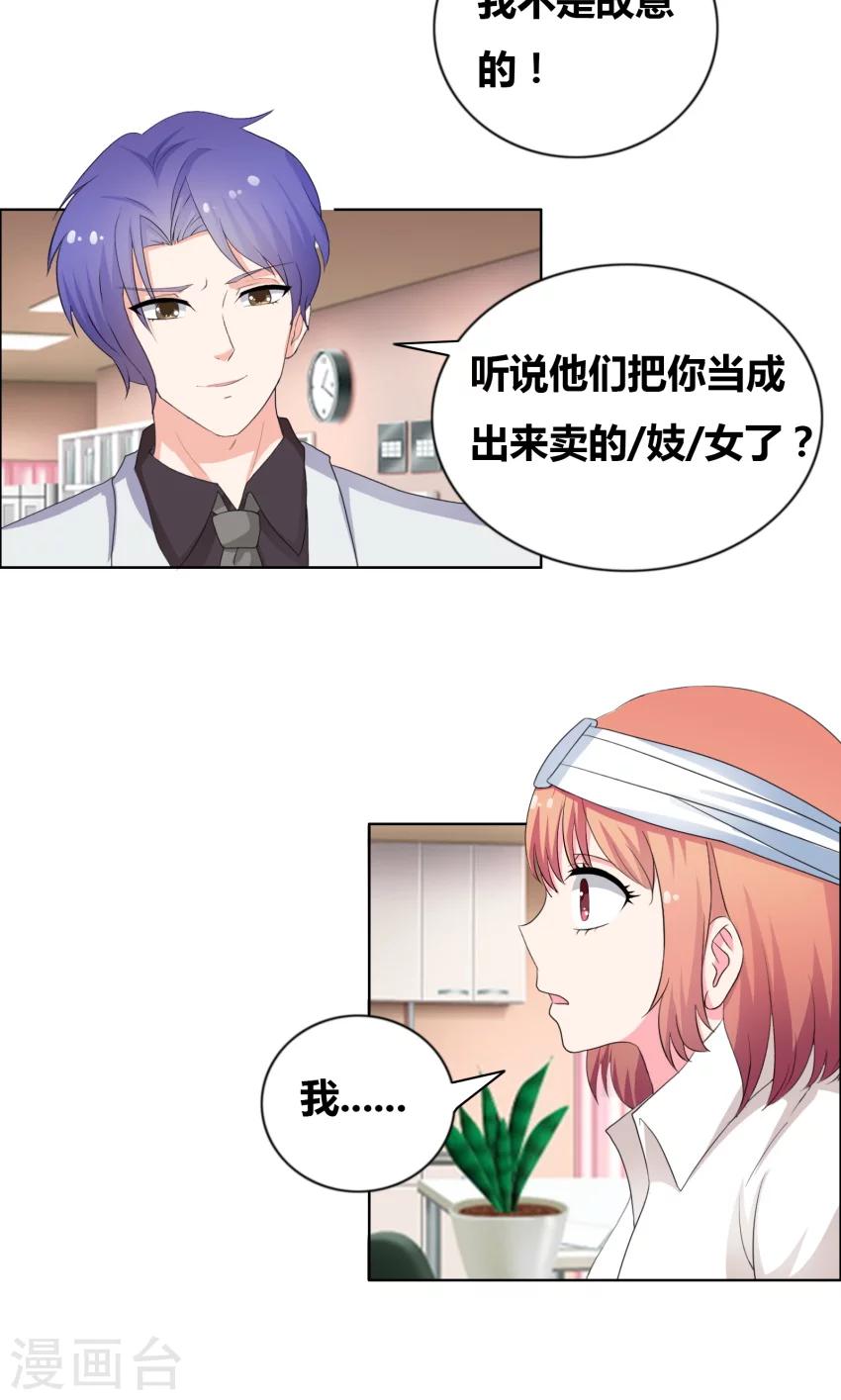 第24话 笑什么笑!-第26话
