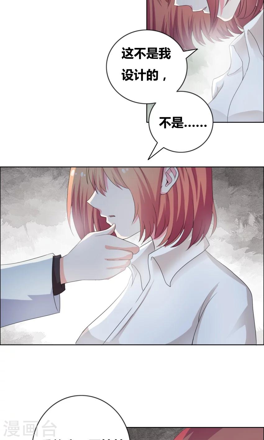 第24话 笑什么笑!-第26话