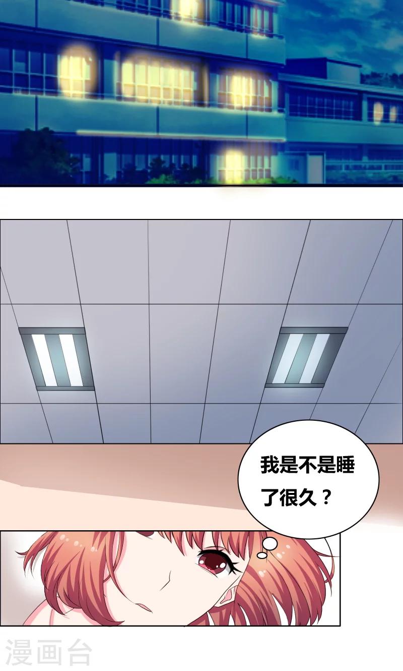 第26话 甜甜的吻-第28话